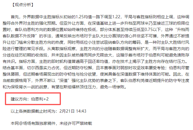 荷甲状态解,内含比分及,胜负预测,九游会,九游会娱乐平台,在线博彩,九游会注册,真人娱乐,电子游戏平台,九游会优惠