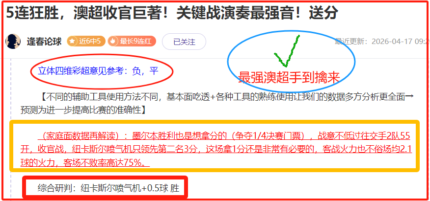附加赛快船,对勇士赛事,分析,九游会,九游会娱乐平台,在线博彩,九游会注册,真人娱乐,电子游戏平台,九游会优惠