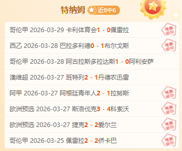 德甲豪取,场胜利,胜率高达,九游会,九游会娱乐平台,在线博彩,九游会注册,真人娱乐,电子游戏平台,九游会优惠