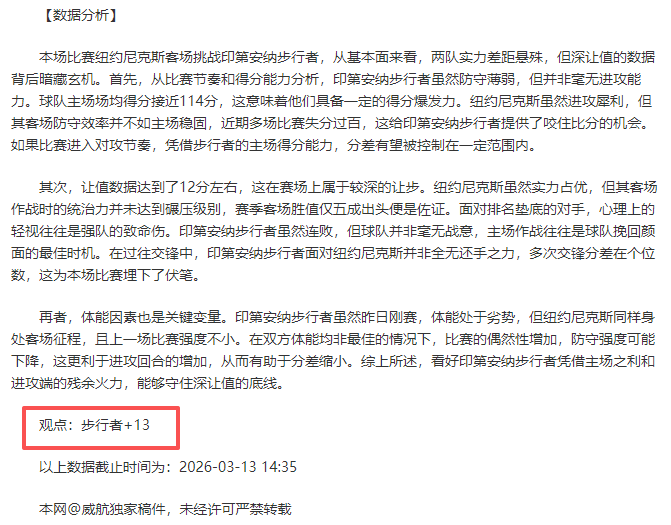 赛事前瞻,负专家解快,船对阵勇士,九游会,九游会娱乐平台,在线博彩,九游会注册,真人娱乐,电子游戏平台,九游会优惠