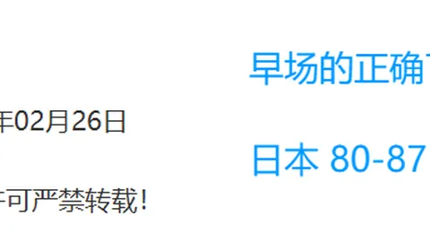 成都国安战平局热议：传控战术受质疑；马宁表现引纷争
