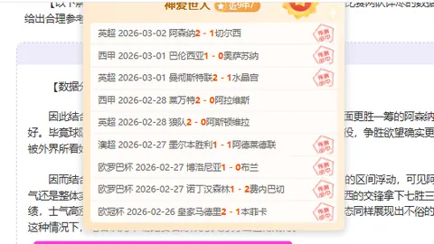 雄鹿对决老鹰：球魔专家分析大乐透期号推荐