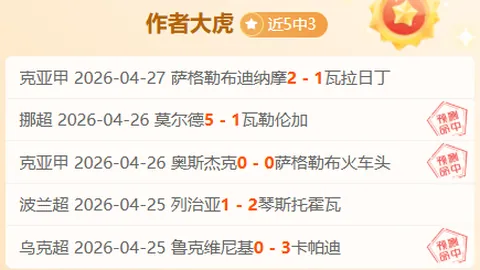 林总大乐透精选：美公开凤凰客场战布鲁斯期号分析